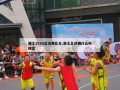 骑士2024总决赛比分,骑士总决赛什么时候出