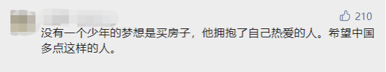 拥抱梅西、击掌大马丁，狂热球迷闯入球场被抬走！最新处理结果来了！还有这些品牌也“蹭到”了……