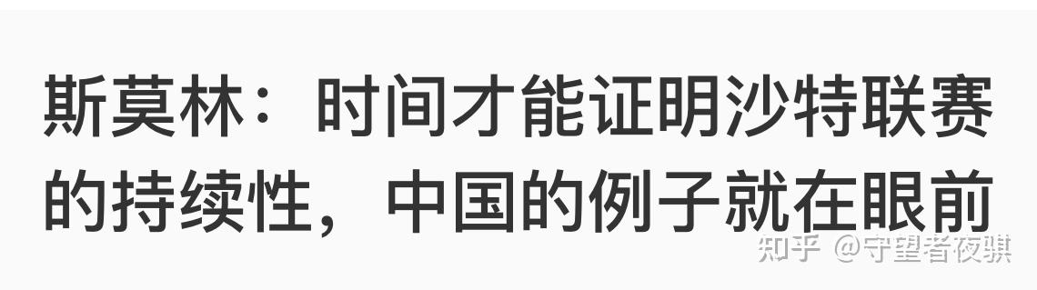 足坛年薪排行榜：C罗 1.73 亿镑居首，梅西仅排第六，中超上海海港奥斯卡排名第八，哪些信息值得关注？