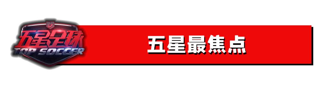 “中足联”在上海开了个会，中超、足协杯等大事的安排都确定了？