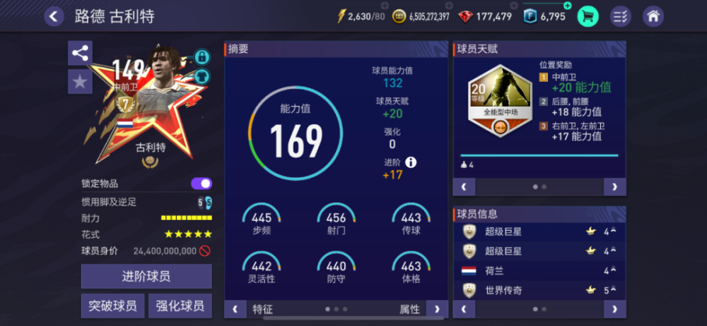 FIFA战术板丨以攻代守 433进攻阵型详解！