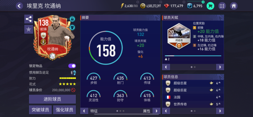 FIFA战术板丨以攻代守 433进攻阵型详解！