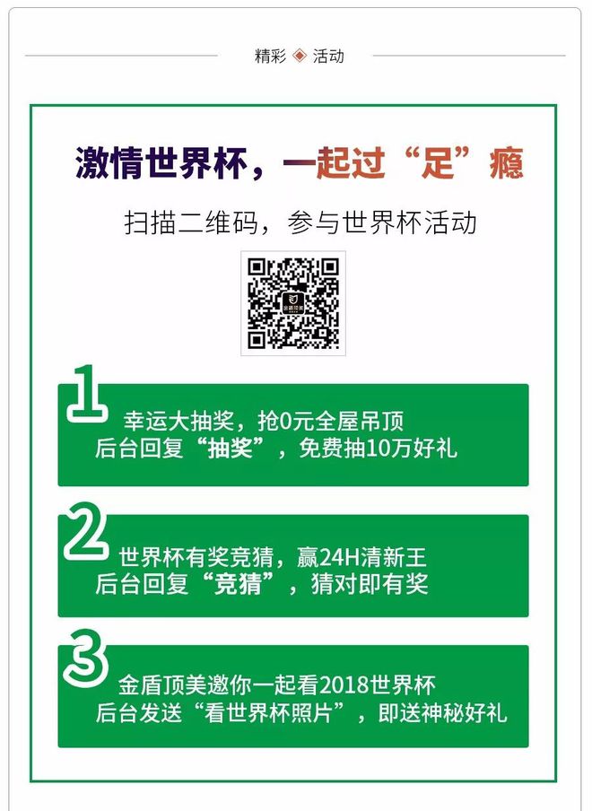 世界杯大科普：这些足球术语你得懂！